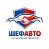 Иконка канала Шеф авто