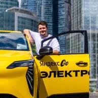 Иконка канала Артём⚡️Электро 🚕 Такси