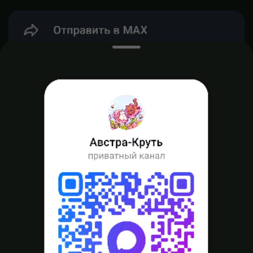 Иконка канала Австра Круть