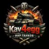 Иконка канала Kav4egg