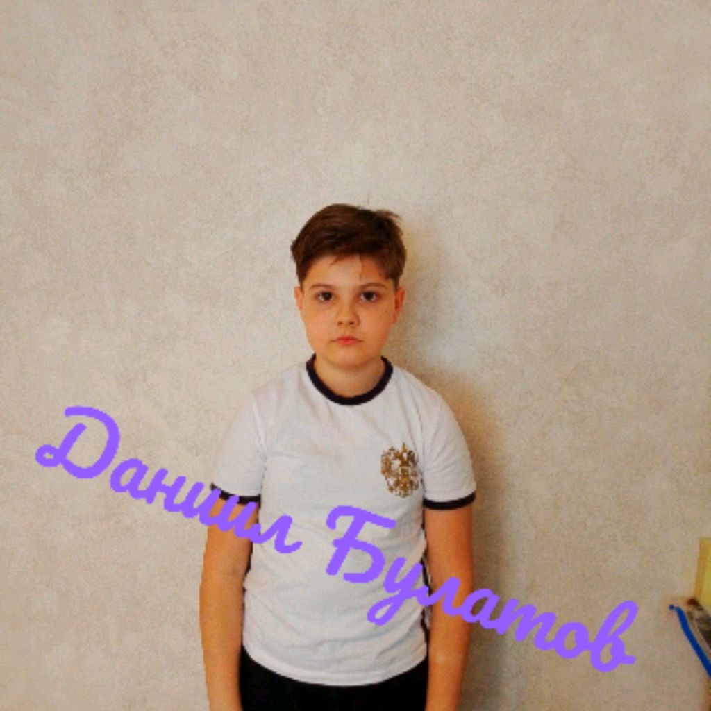 Даня DB