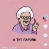 Иконка канала Я Илья