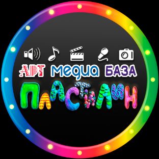 Иконка канала А.М.Б. "ПЛАСТИЛИН"