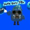 Иконка канала Рыба фугу 28к