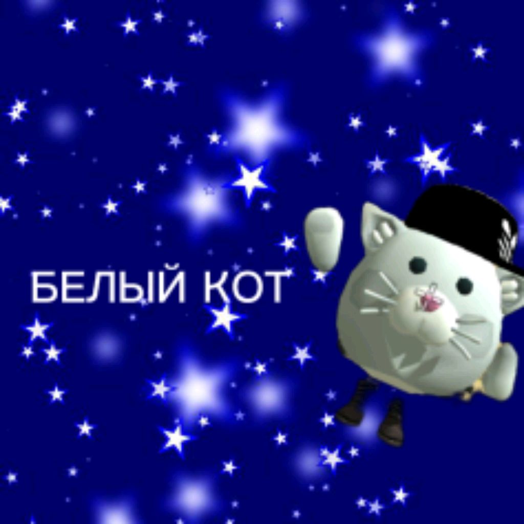 Иконка канала БЕЛЫЙ КОТ