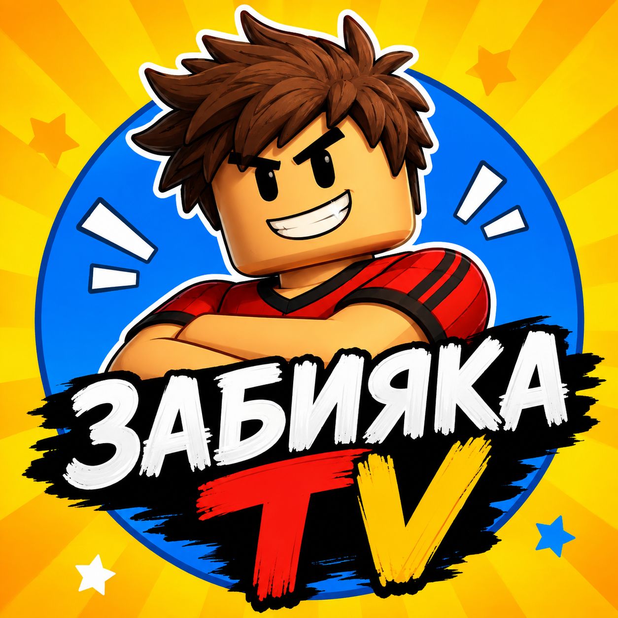 Иконка канала ЗабиЯка TV