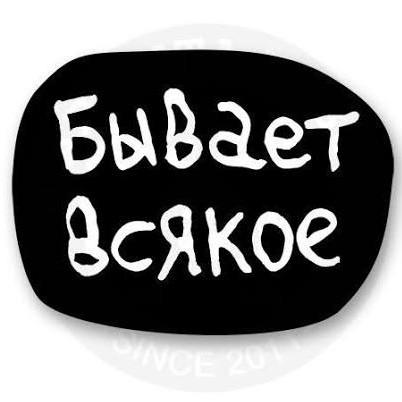 Иконка канала Всякое всякого