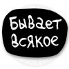 Иконка канала Всякое всякого