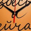 Иконка канала Сейчас и здесь