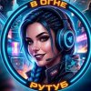 Иконка канала Юля в огне