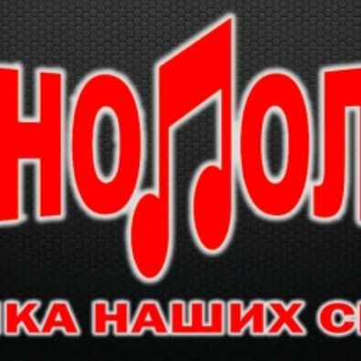 Иконка канала Рок-группа "Монополия"
