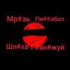 Иконка канала я ушёл на ВК видео