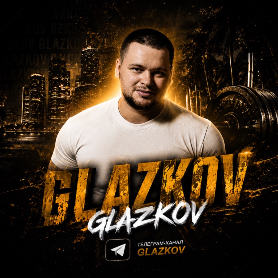 Иконка канала GLAZKOV