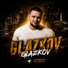 Иконка канала GLAZKOV
