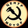 Иконка канала ЦЕНТР-МОТОР | Ремонт двигателей