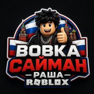 Иконка канала Вова Стример-_-