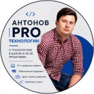 Иконка канала Антонов | PRO технологии