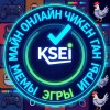 Иконка канала →ksei¥№·-✅