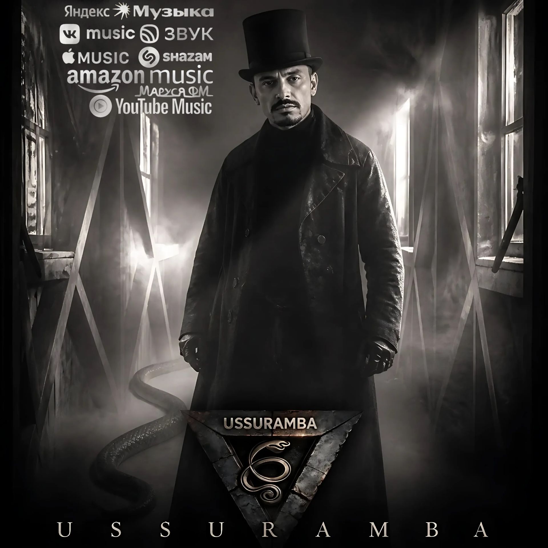 Иконка канала Ussuramba ( Уссурамба )