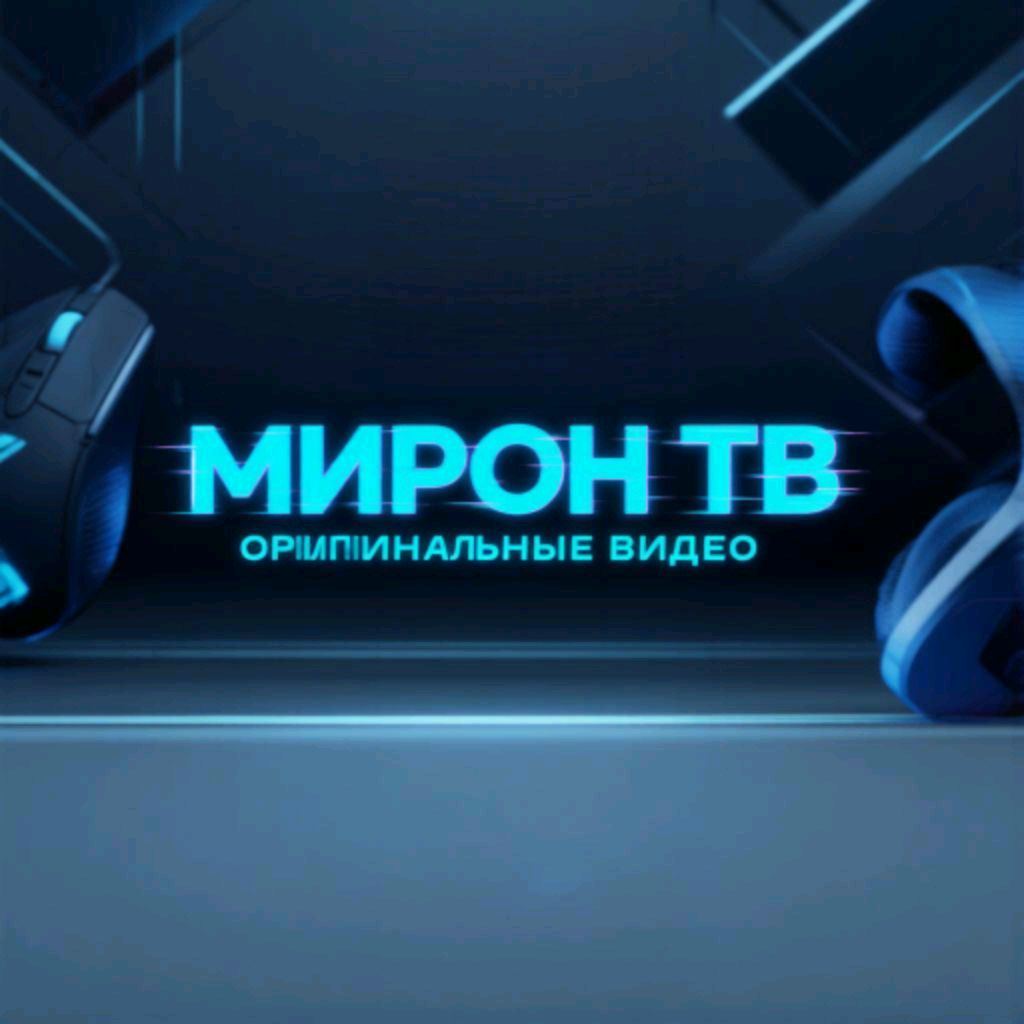 Иконка канала Мирон ТВ