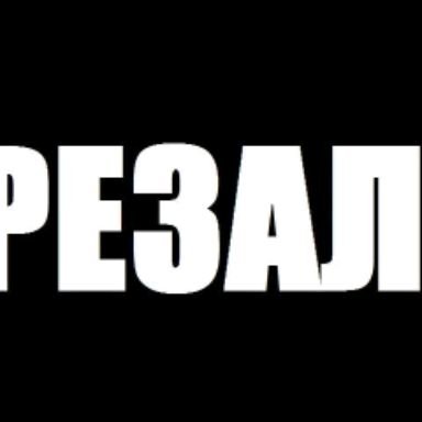 Иконка канала Forest
Kot
Begemot