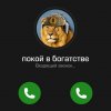 Иконка канала Покой В Багастве
