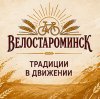 Иконка канала ВелоСтароминск