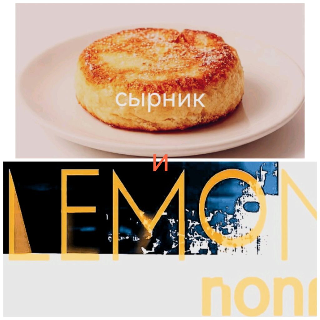 Иконка канала С1рник И Lemon