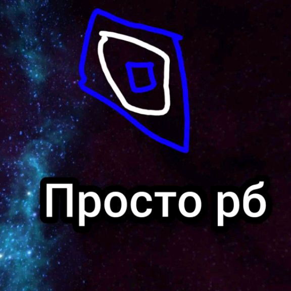 Иконка канала Арина Просто Роблоксы И Сба