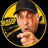 Иконка канала ЭНДБОР