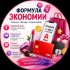 Иконка канала Формула экономии