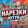 Иконка канала Нарезки А4 - A4 Slices / Видео Бумага