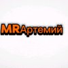 Иконка канала MR Артемий