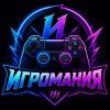 Иконка канала ИГРОМАНИЯ