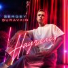 Иконка канала SERGEY BURAVKIN