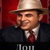 Иконка канала Don Miron