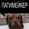 Иконка канала 1ЛАП2ДАЙ