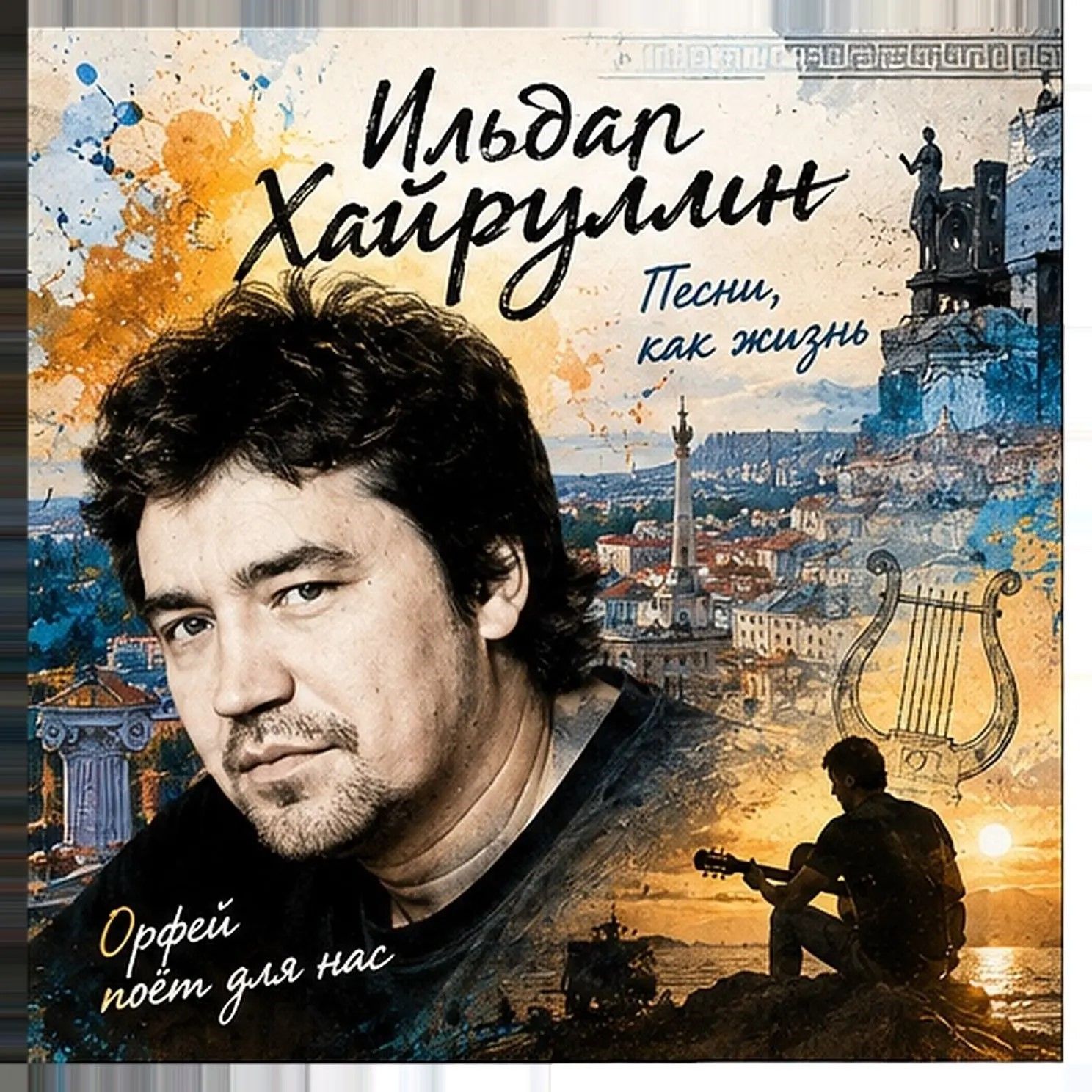 Иконка канала Ильдар Хайруллин