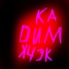 Иконка канала ☄️Dumka 43 K☄️