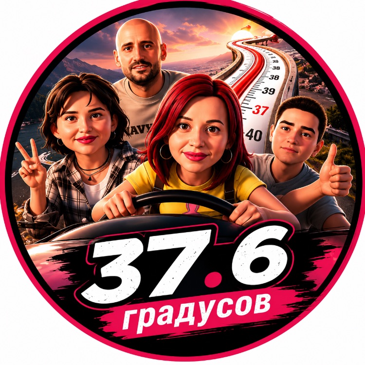 Иконка канала 37 и шесть