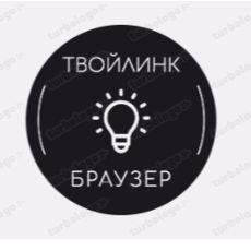 Иконка канала ТвойЛинк (браузер)