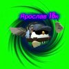 Иконка канала Ярослав 16к