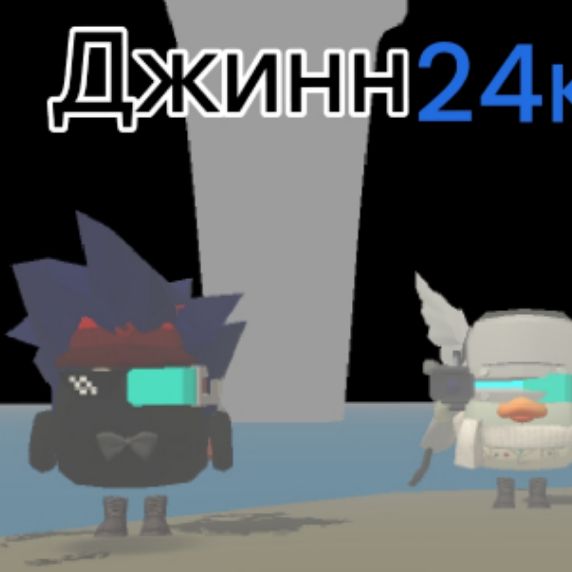 Иконка канала giнн