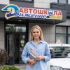 Иконка канала Автошкола Движение