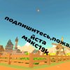 Иконка канала MAX19k👾👾🤘💪👊