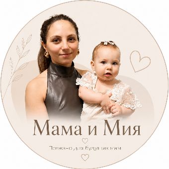 Иконка канала Мама и Мия