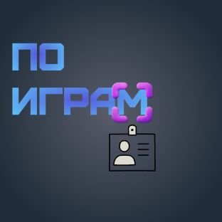 Иконка канала По играм