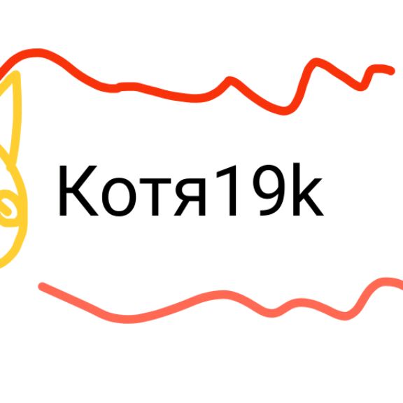 Иконка канала Котя19k