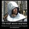 Иконка канала Altaïr Ibn La-Ahad