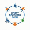 Иконка канала Спорт доступен всем!